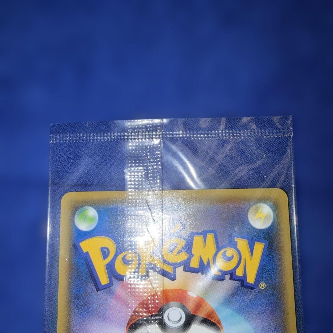 長場雄　ピカチュウ Yu NAGABA 208/S-P プロモ 未開封