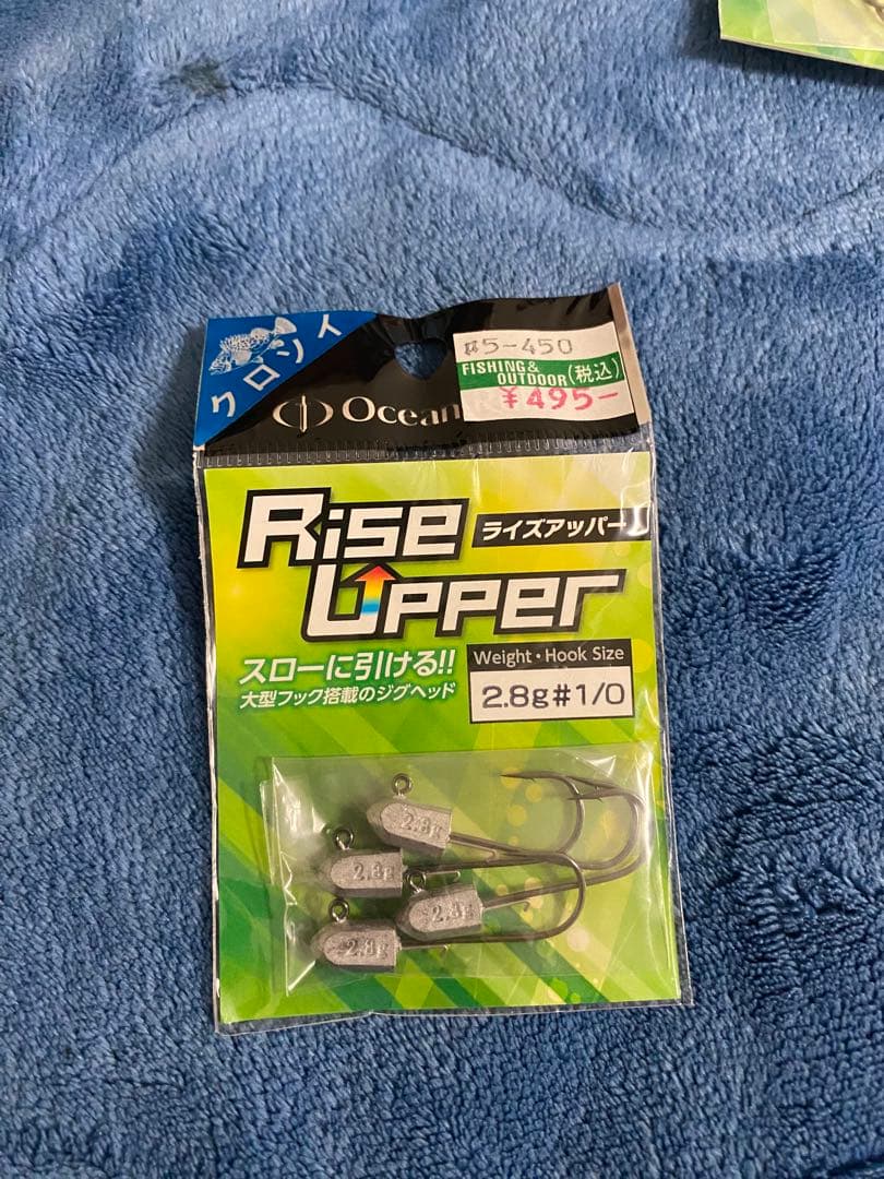 オーシャンルーラー ライズアッパー