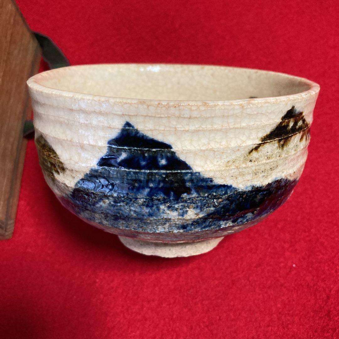 茶道具　茶碗　連山茶碗　新開寛山造　共箱　／茶道　利休