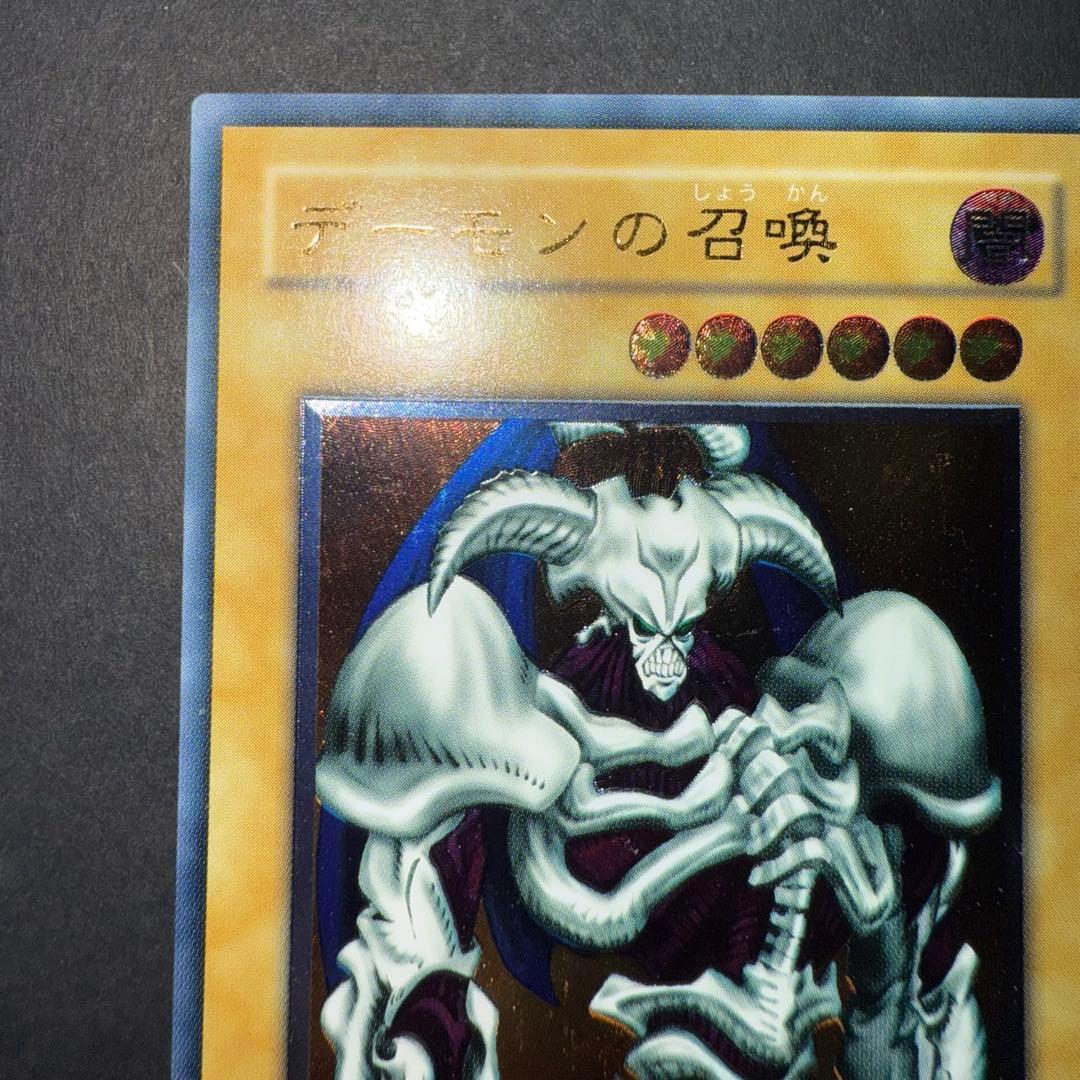 遊戯王　デーモンの召喚　SC-51 レリーフ