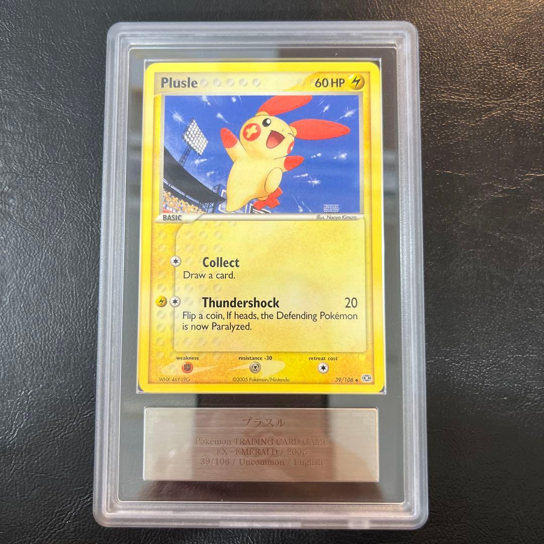 【ARS10】プラスル 英語 39/106