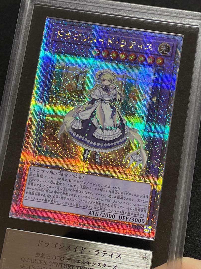 【ARS鑑定 10】ドラゴンメイドラティス　25th クオシク　日版　極美品