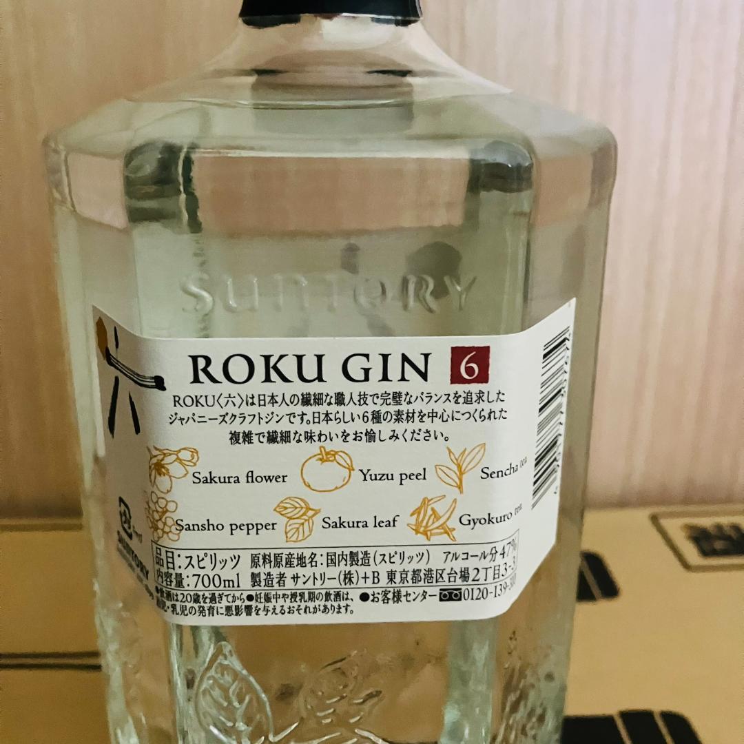 白州 ROKU(六) サントリー梅酒 山崎樽熟成リッチアンバー