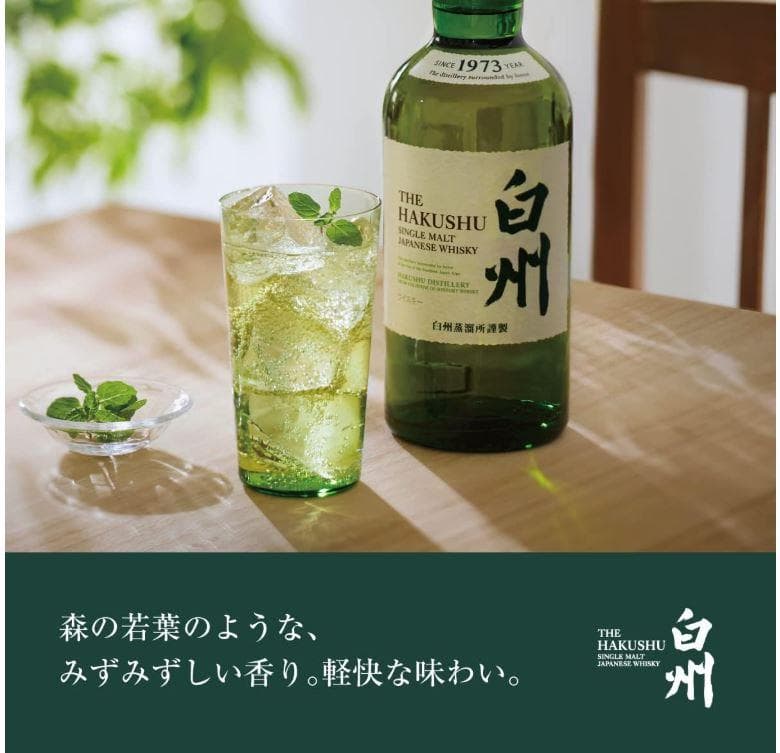 白州 ROKU(六) サントリー梅酒 山崎樽熟成リッチアンバー