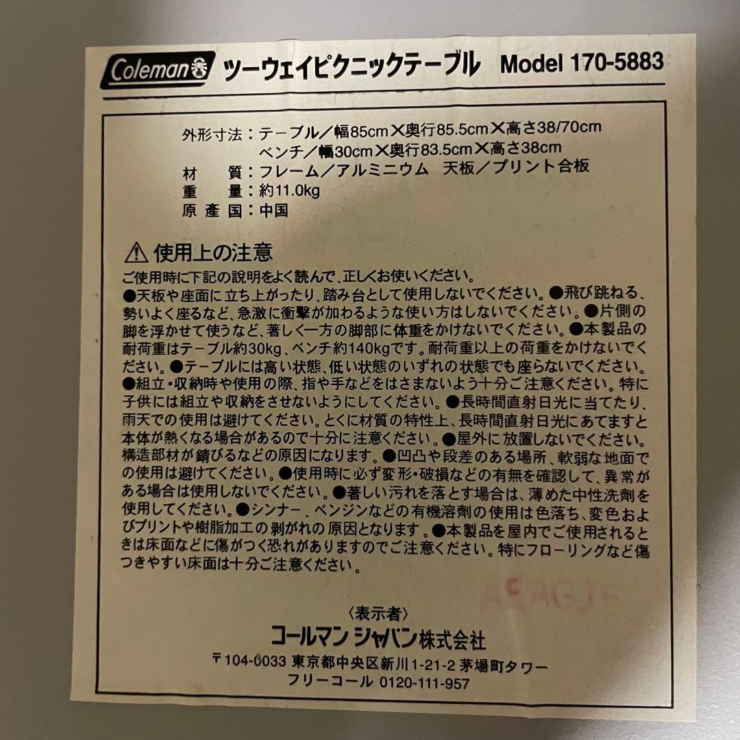 Coleman 2Way Picnic Table テーブルチェアセット