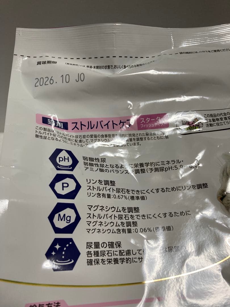 猫用 ストルバイトケアスターター 3.0kg 療法食 250g×12【匿名配送】