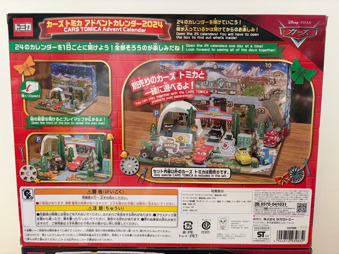 未開封　カーズ　トミカ　アドベントカレンダー2024 2025 セット