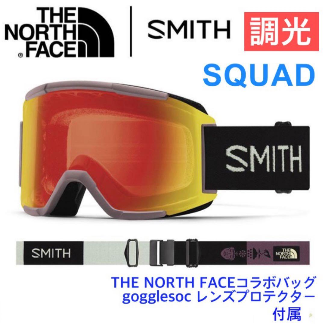 調光 SMITH × TNF スミス SQUAD ノースフェイス ゴーグル