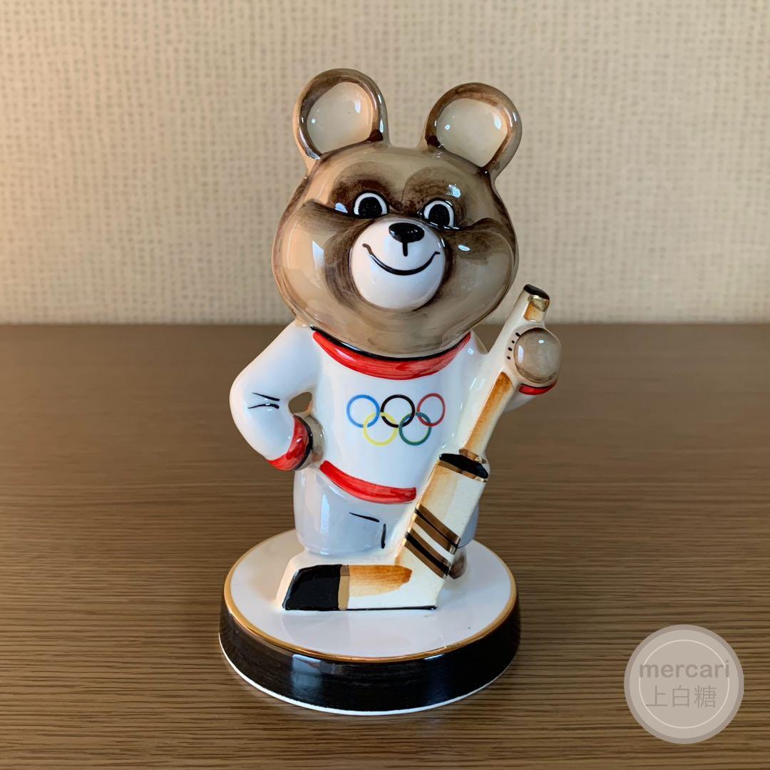 こぐまのミーシャ　モスクワ　オリンピック　マスコット　陶器　置物　13.5cm