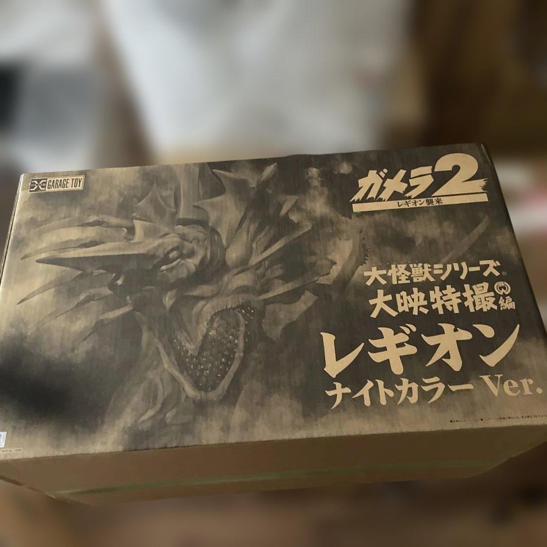 レギオン　ナイトカラー　欠品なし　美品　エクスプラス　ガメラ