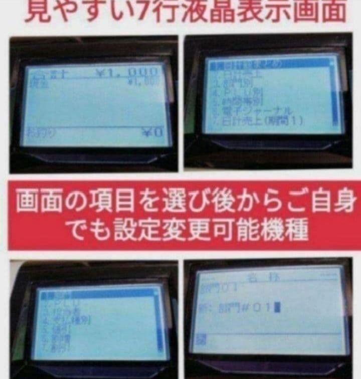 クローバーレジスター　JET-650LS　設定無料PC連携　送料込　330113