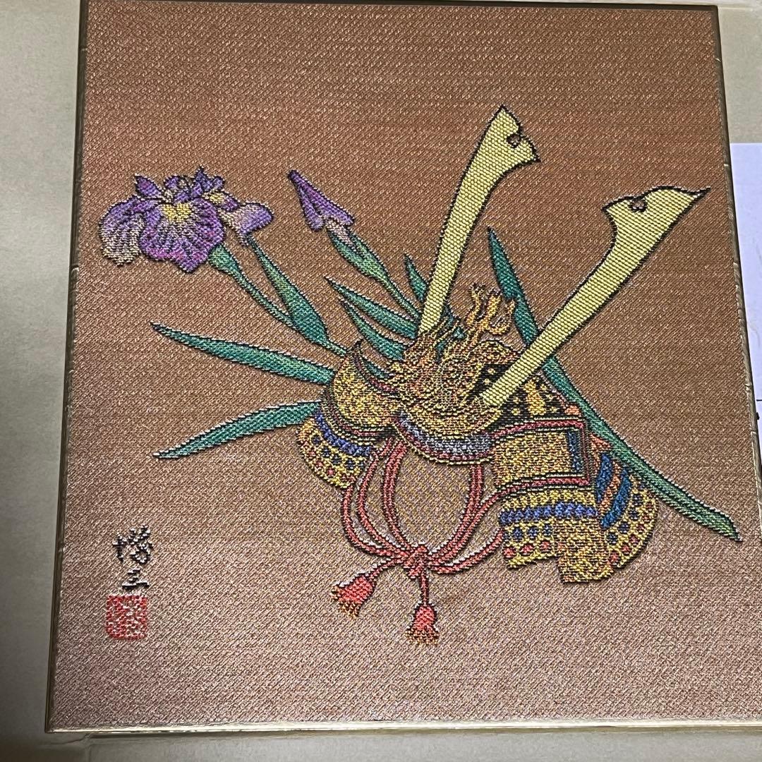 村田博三　西陣綾錦織 　色紙 12枚　「赤富士」「梅」「桃の節句」等