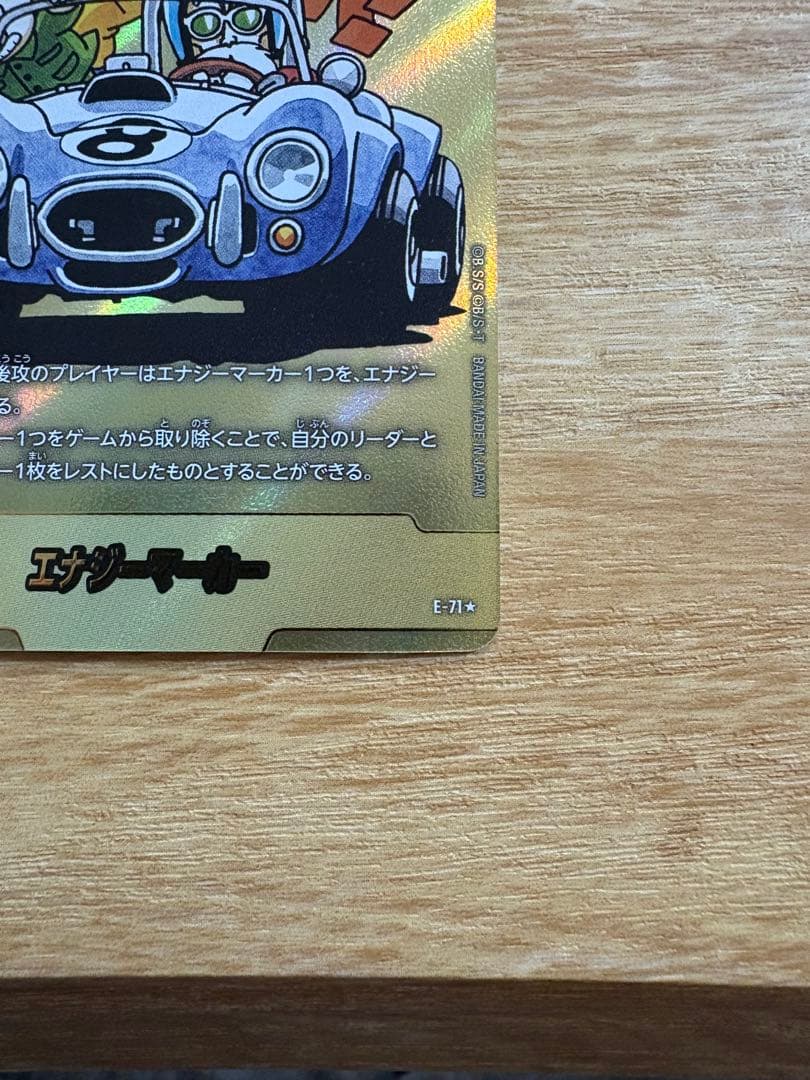 フュージョンワールド 8巻 エナジーマーカー パラレル