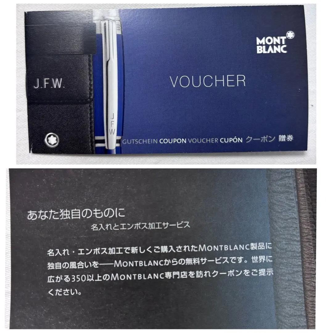 MONTBLANC P145-F マイスターシュテュック ブラック×シルバー