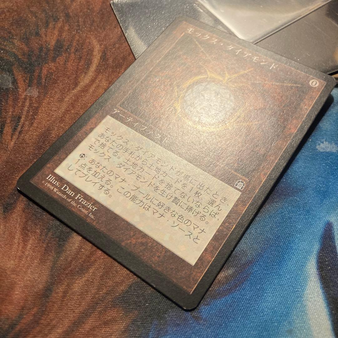 Mtg モックス・ダイアモンド 日本語