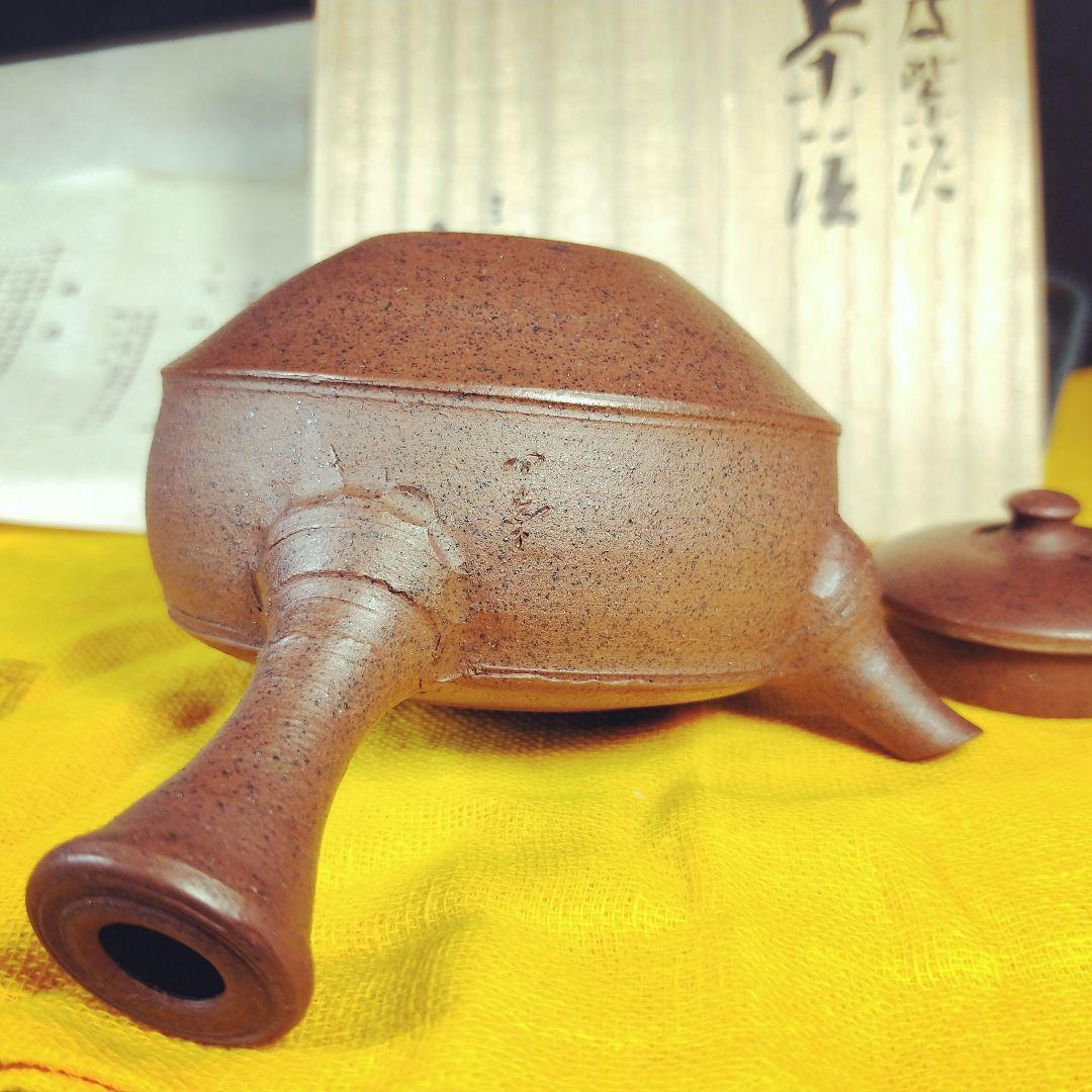 三代常山　梨皮紫泥茶注　常滑　昭和61年　メ060