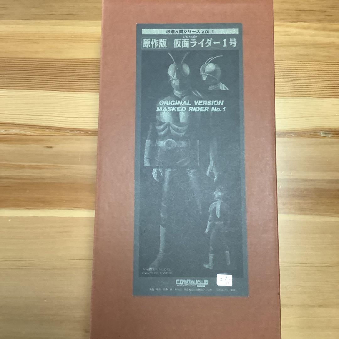 原作版　仮面ライダー1号　1/6スケール　コトブキヤ　原型　竹谷隆之