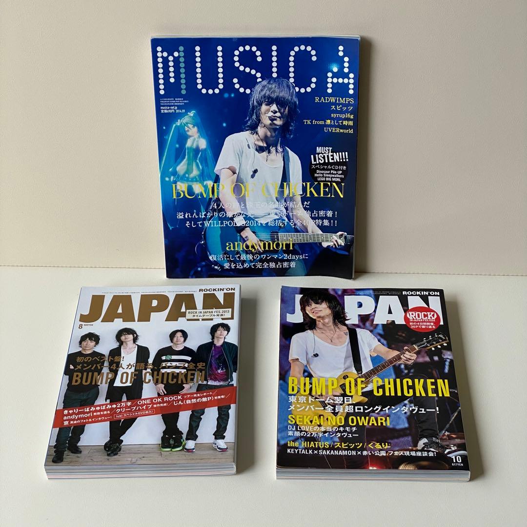 BUMPOFCHICKEN グッズ