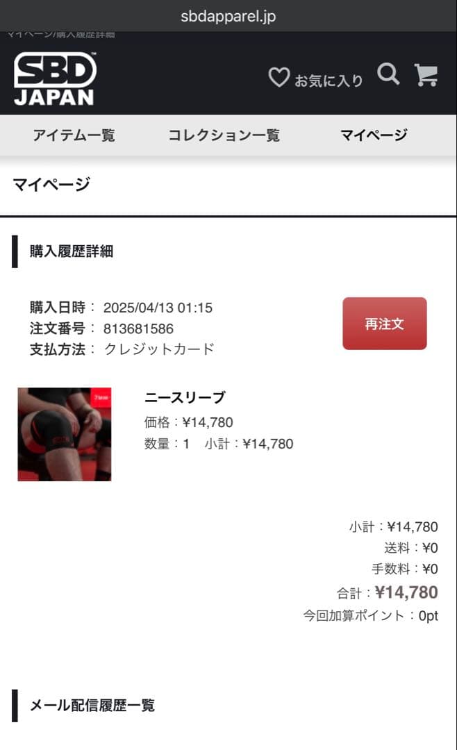 SBD ニースリーブ　サイズM