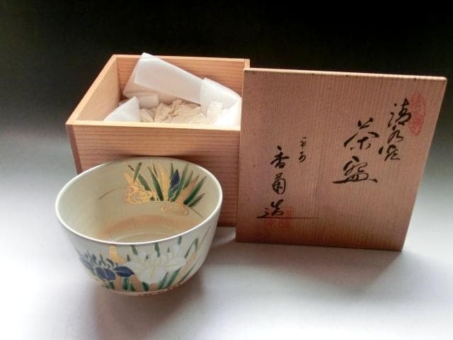 茶碗■京薩摩【平安 香菊造】 菖蒲 京焼 清水焼 共箱 お茶道具 時代物骨董品■