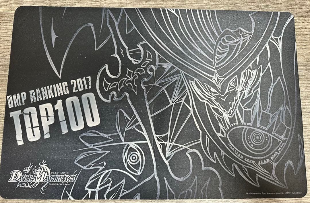 DMPランキング　煌龍サッヴァーク　プレイマット