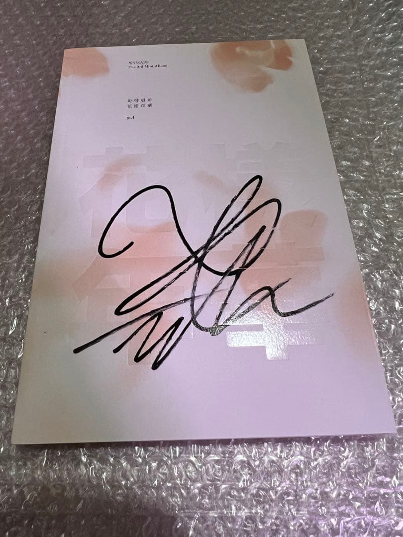 BTS 防弾少年団 花様年華pt.1 アルバム　直筆　サイン　テヒョン　テテ　V