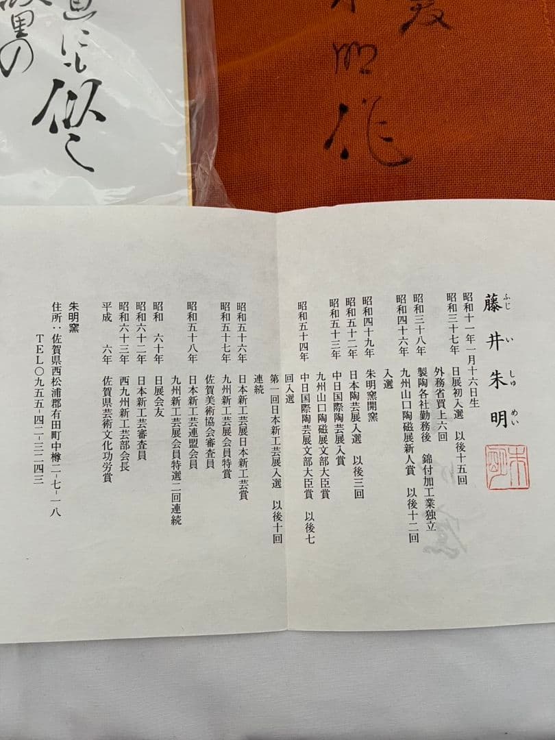 極上白金彩鳳凰文飾皿 46cm 藤井朱明 有田焼