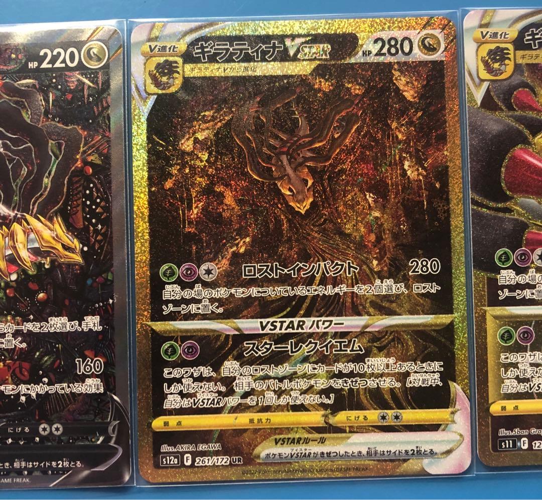 ポケモンカードギラティナvstar sa まとめ売り
