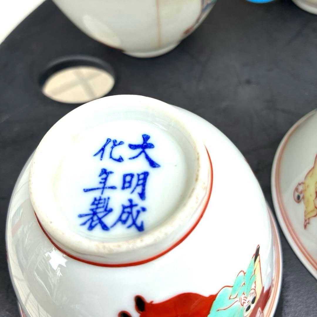 中国美術品　明成化年製　染め付け　仙人　レトロ