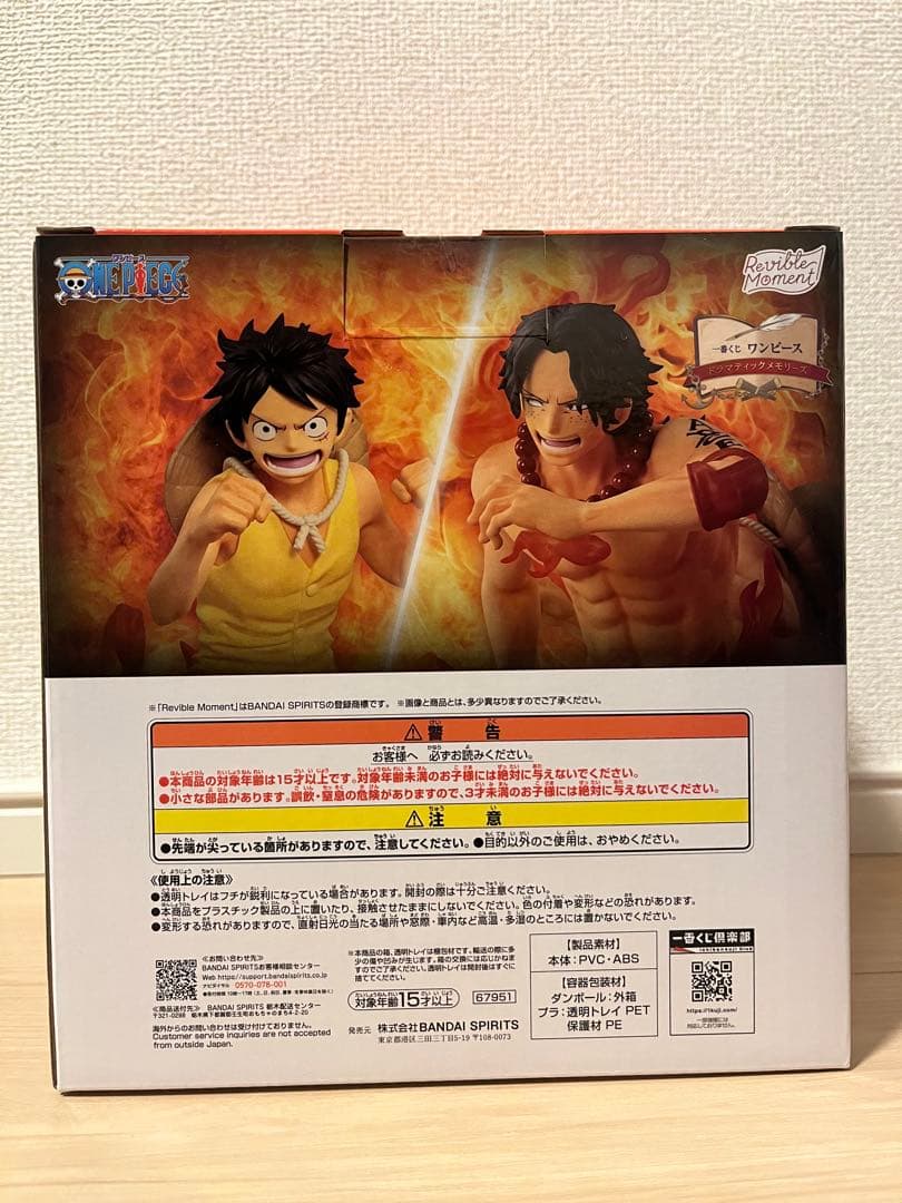 【新品未使用】一番くじ ASLエース・サボ・ルフィセットラストワン・A・E・I賞