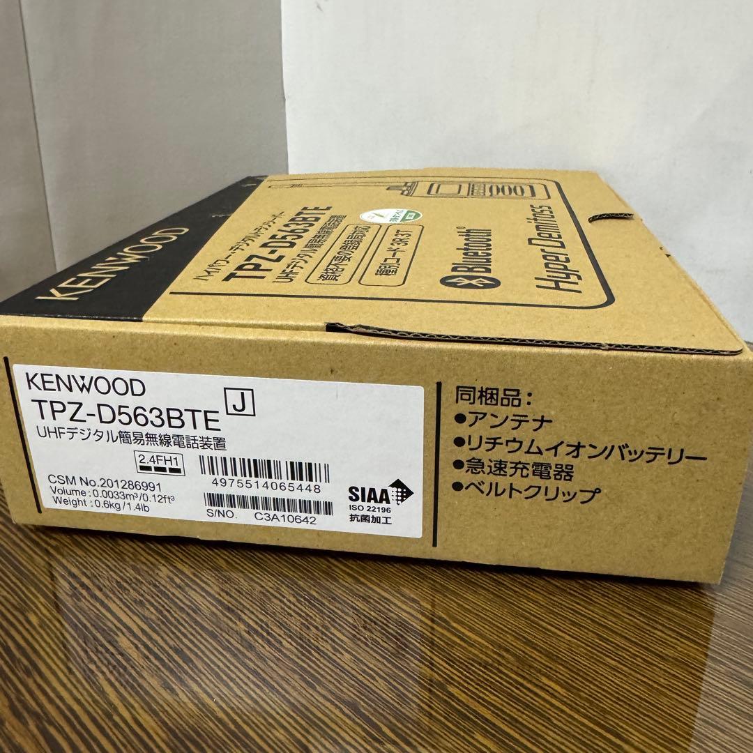 【未使用】KENWOOD TPZ-D563BTE 無線機 ③