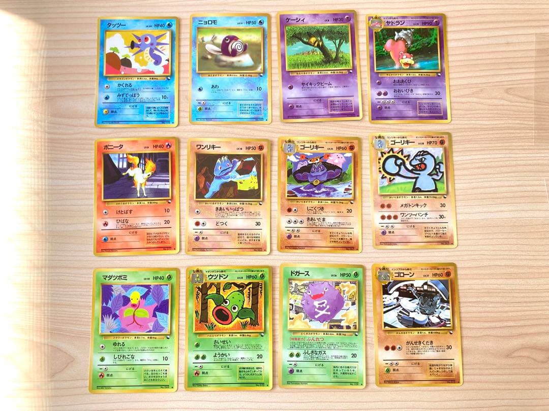 ポケモンカード旧裏 拡張シート まとめ売り12枚（ケーシィ、ポニータ、ドガース他