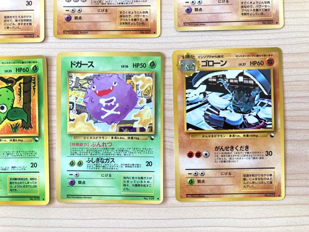 ポケモンカード旧裏 拡張シート まとめ売り12枚（ケーシィ、ポニータ、ドガース他