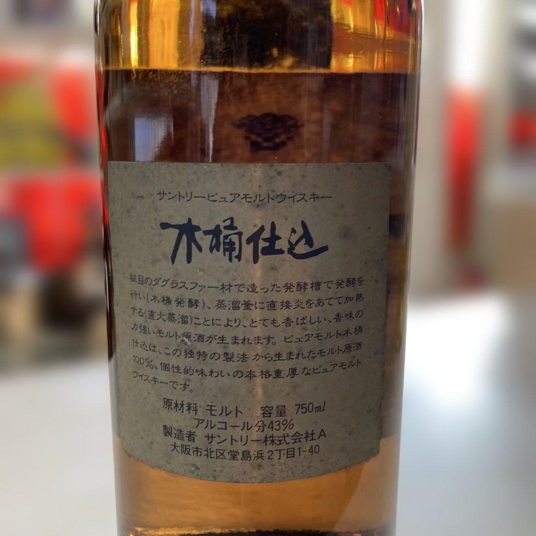 【yss77#1】木彫仕込 ウイスキー 750ml 43%