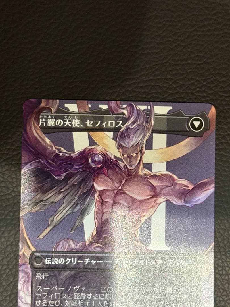 MTG 威名のソルジャー、セフィロス