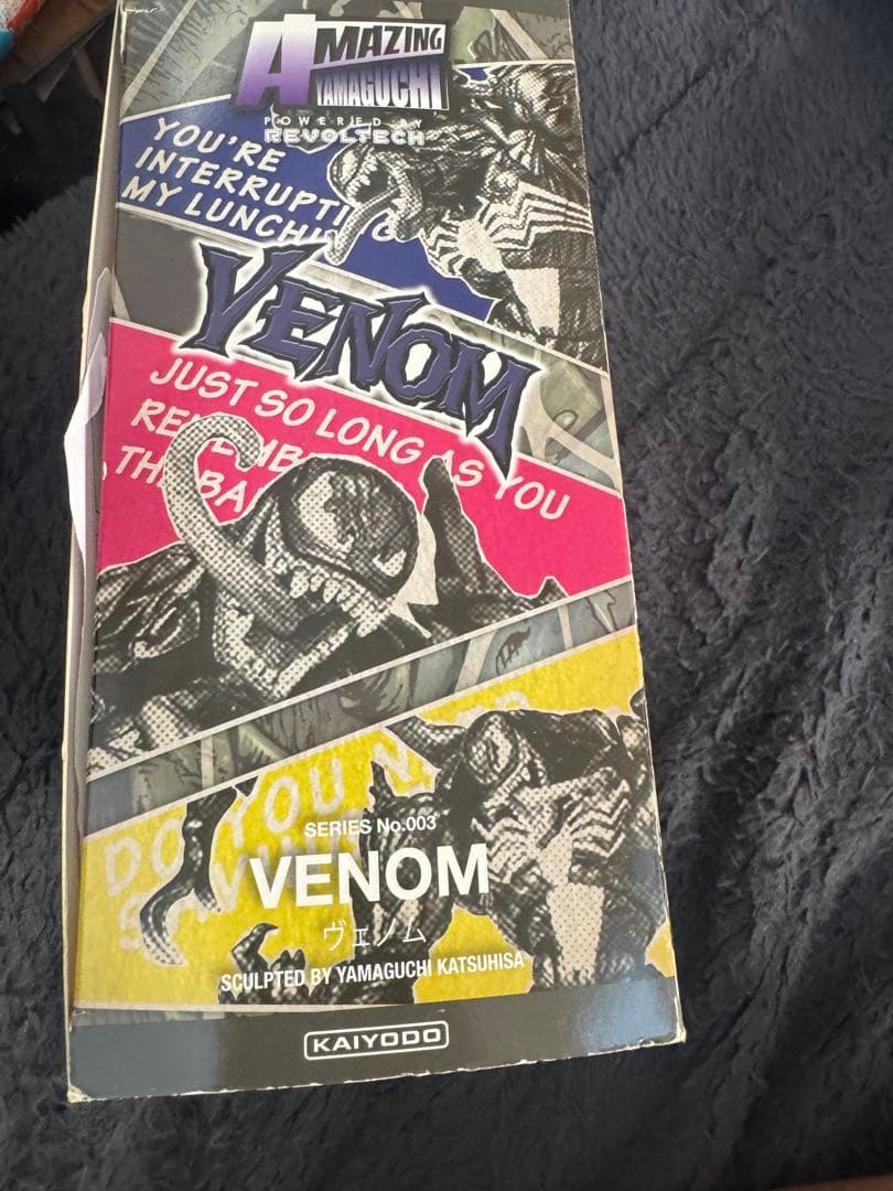 アメイジングヤマグチヴェノム