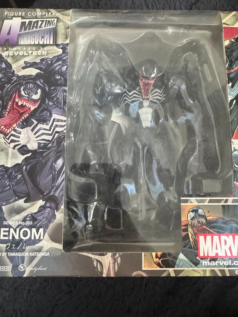 アメイジングヤマグチヴェノム