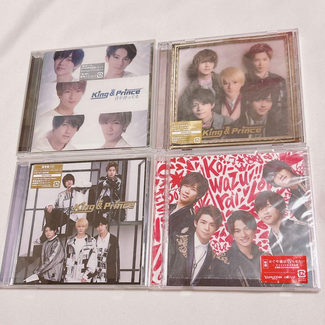 King & Prince CD まとめ売り