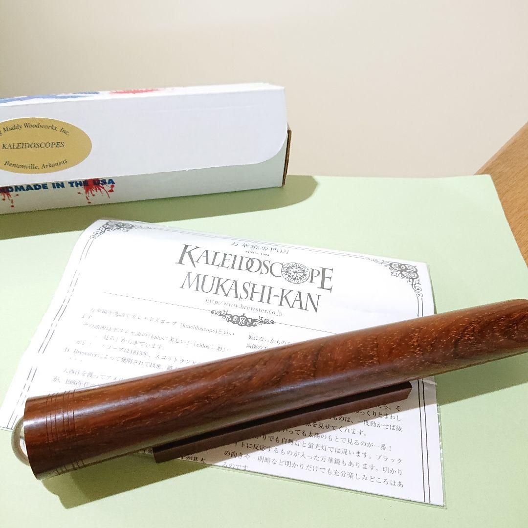 Big Muddy Woodworks プレミアムテレイドスコープ アメリカ製