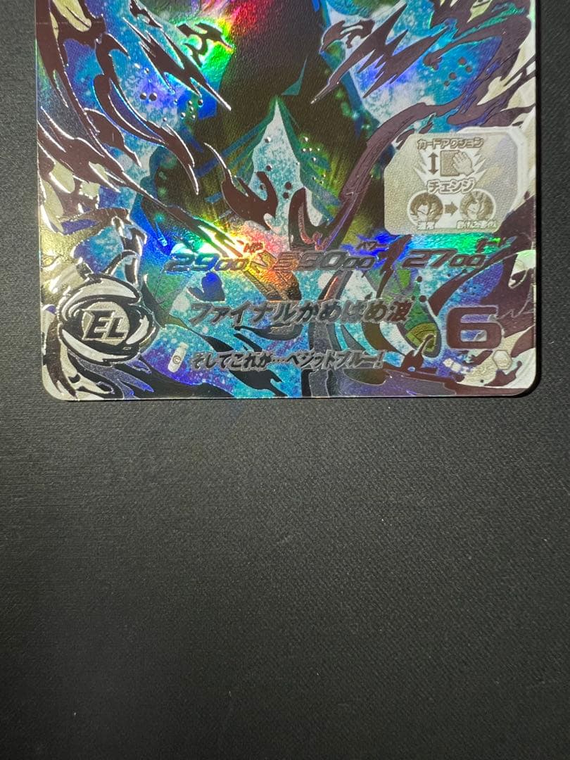 ドラゴンボールヒーローズ UGM4-SEC LC ベジット