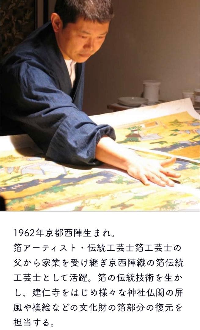 カード入れ、裕人礫翔 Hiroto Rakusho & Calen Blosso