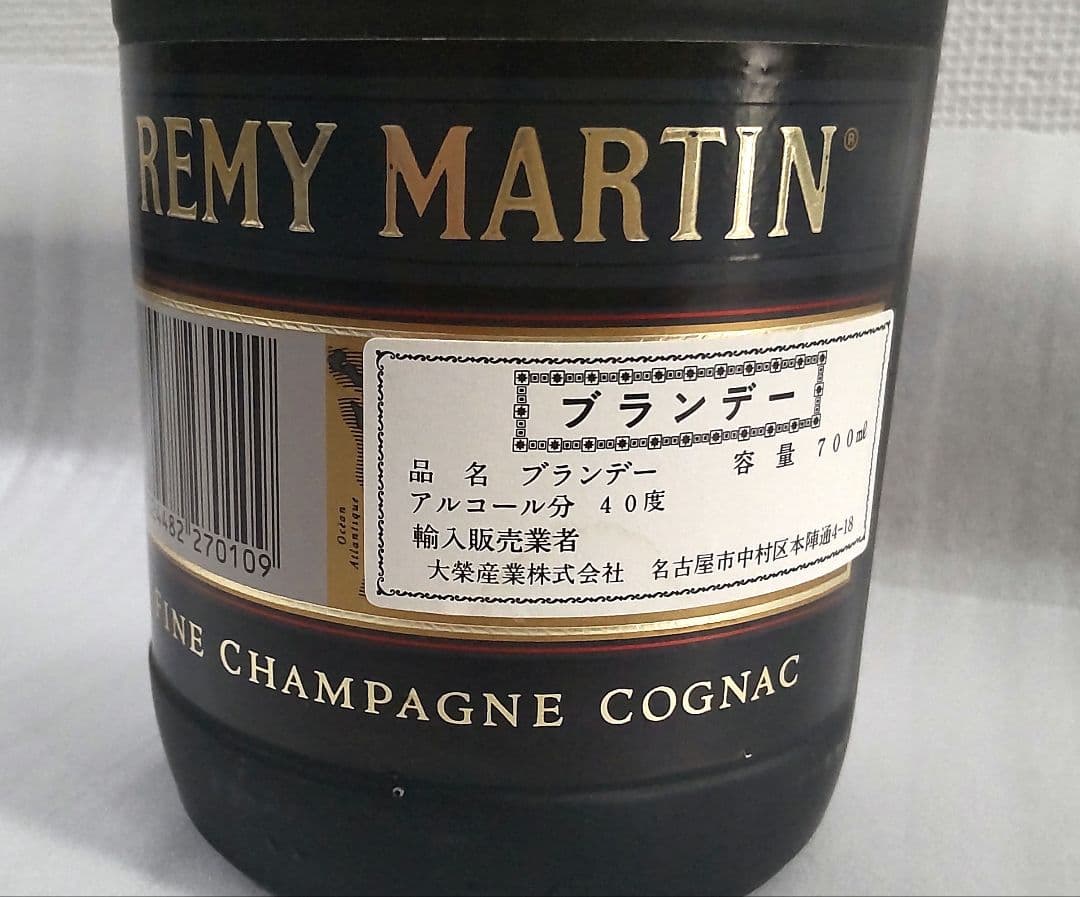 【未開封 未開栓】レミーマルタン REMY MARTIN VSOP 黒ラベル