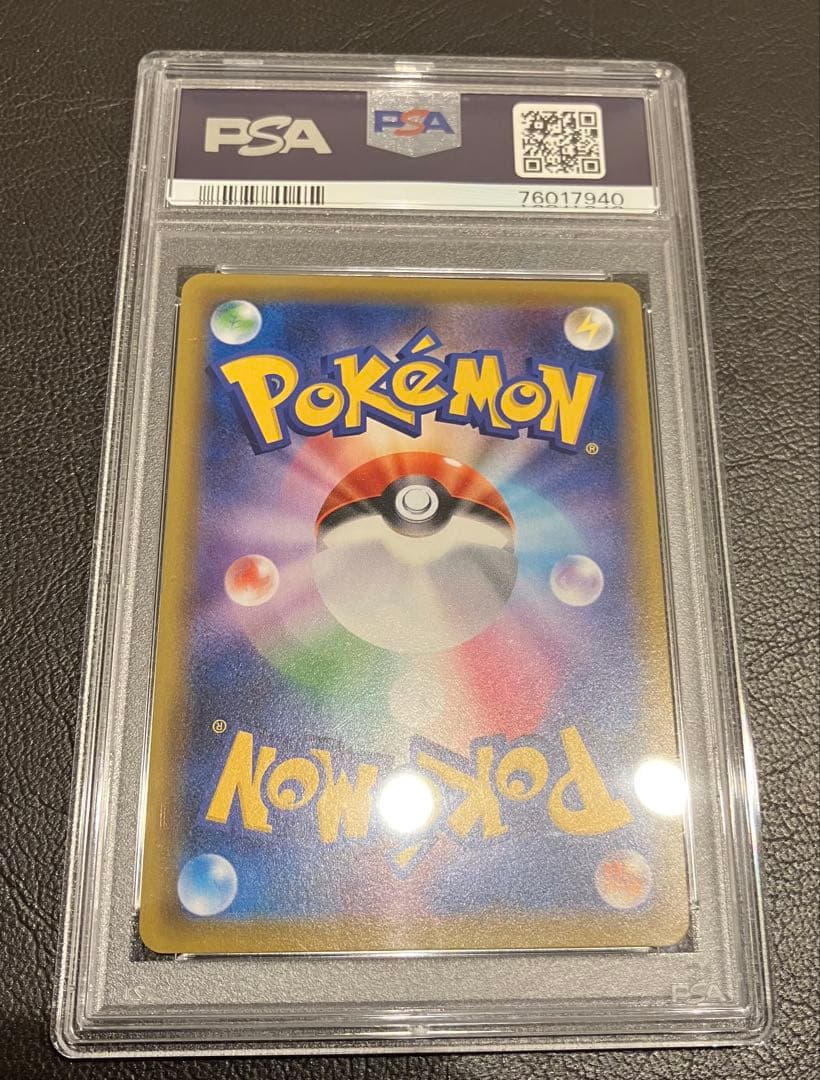 ソルガレオ＆ルナアーラgx sa PSA10