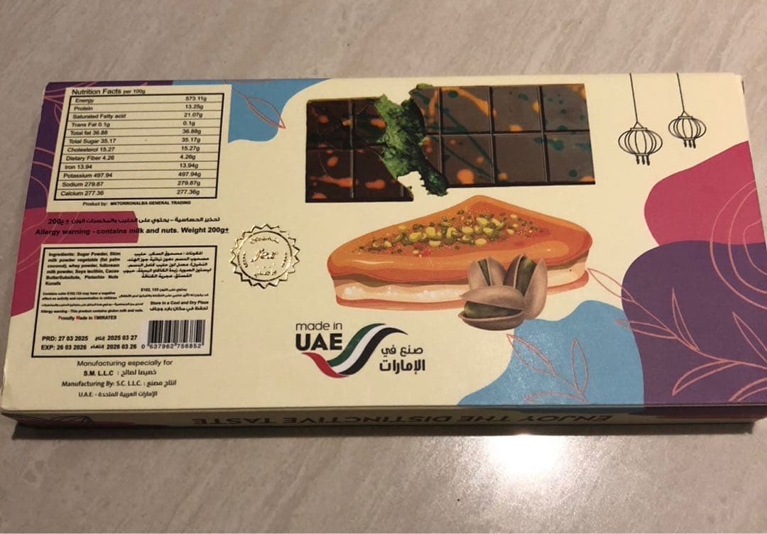 R　【ドバイで購入】　ドバイチョコレート　3個まとめうり