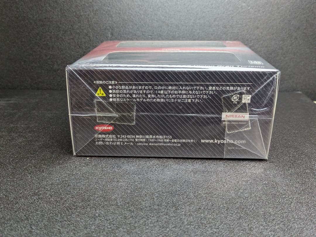 未開封 1/43 ニッサンコンセプト2020 ビジョングランツーリスモ