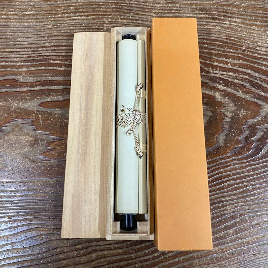 美品 掛け軸 小林太玄作「一期一会」黄梅院 禅語 縁起物