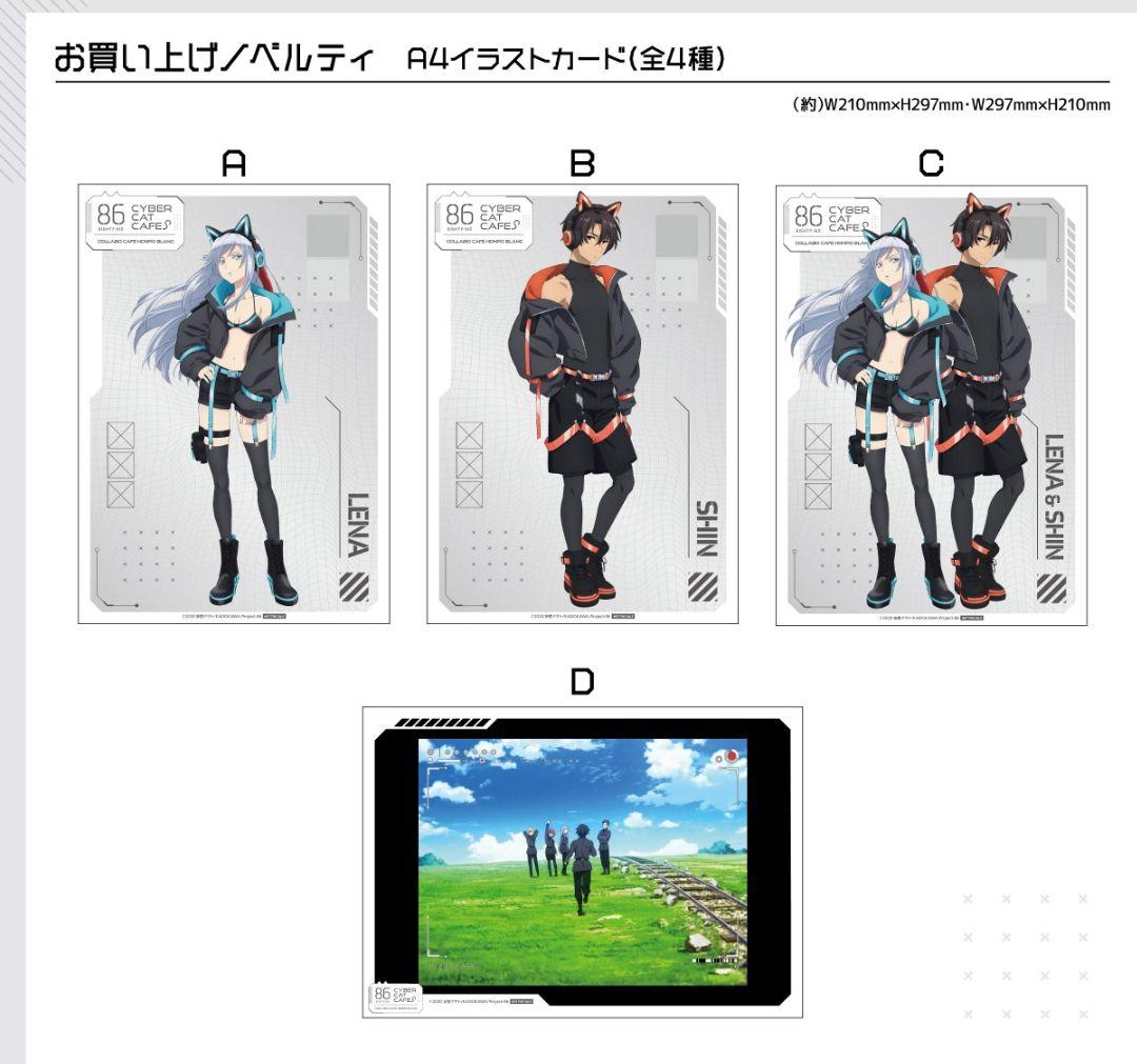 シン レーナ イラストカード コンプセット 特典 コラボカフェ本舗