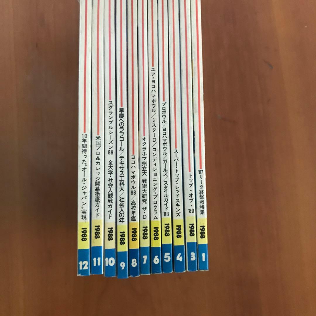 アメフト　激レア❗️タッチダウン1988年11冊セット