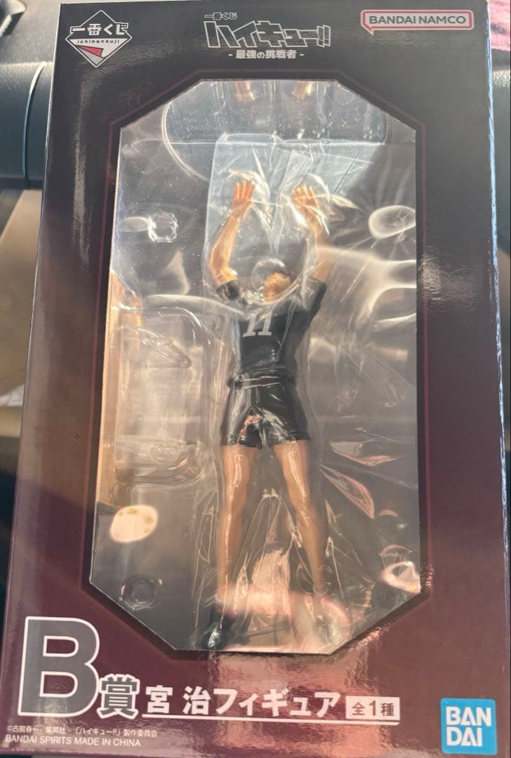 一番くじ　ハイキュー