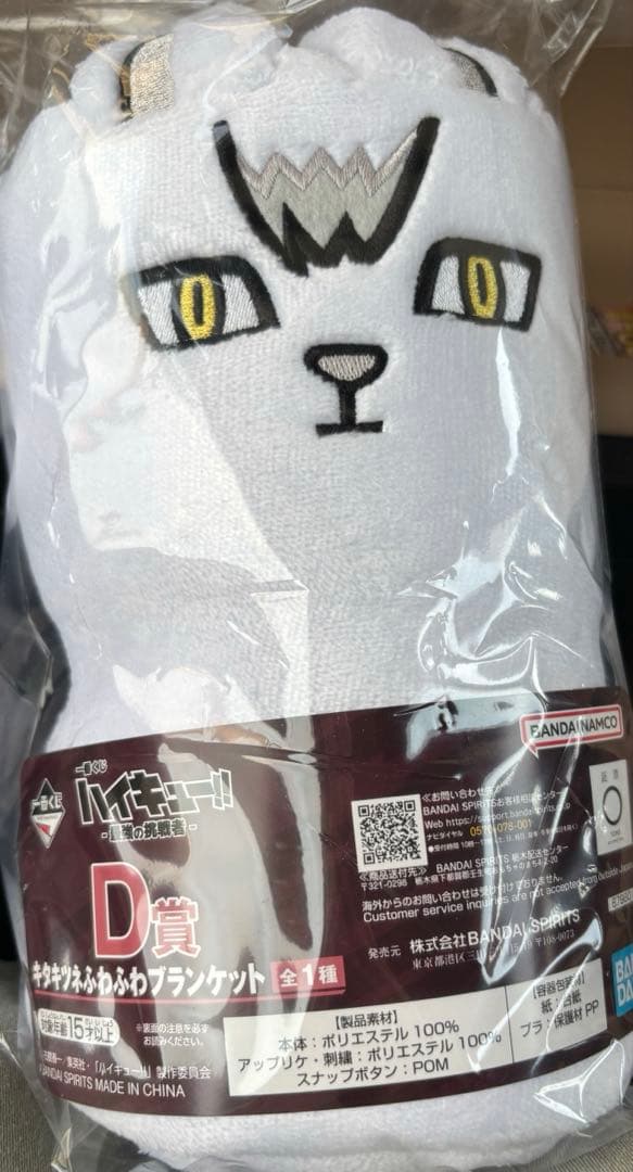 一番くじ　ハイキュー